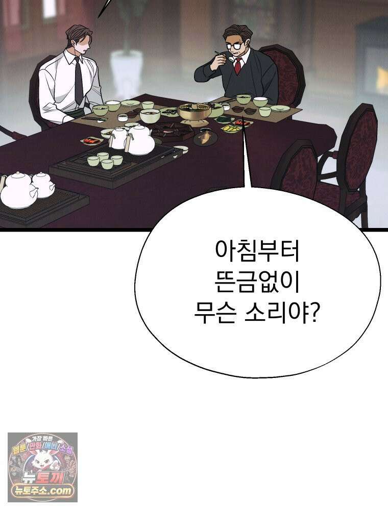 경성 란제리 의상실 [19세 완전판] 제 74화. 수렁 131