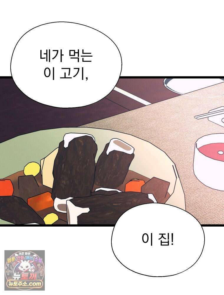 경성 란제리 의상실 [19세 완전판] 제 74화. 수렁 132