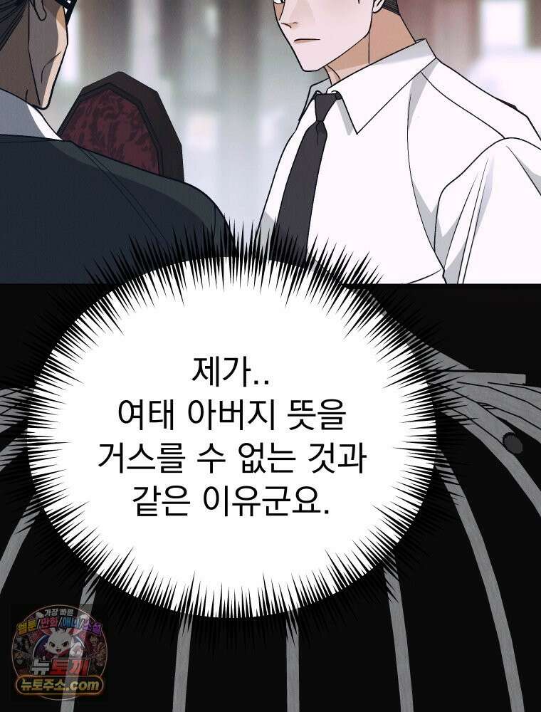 경성 란제리 의상실 [19세 완전판] 제 74화. 수렁 134