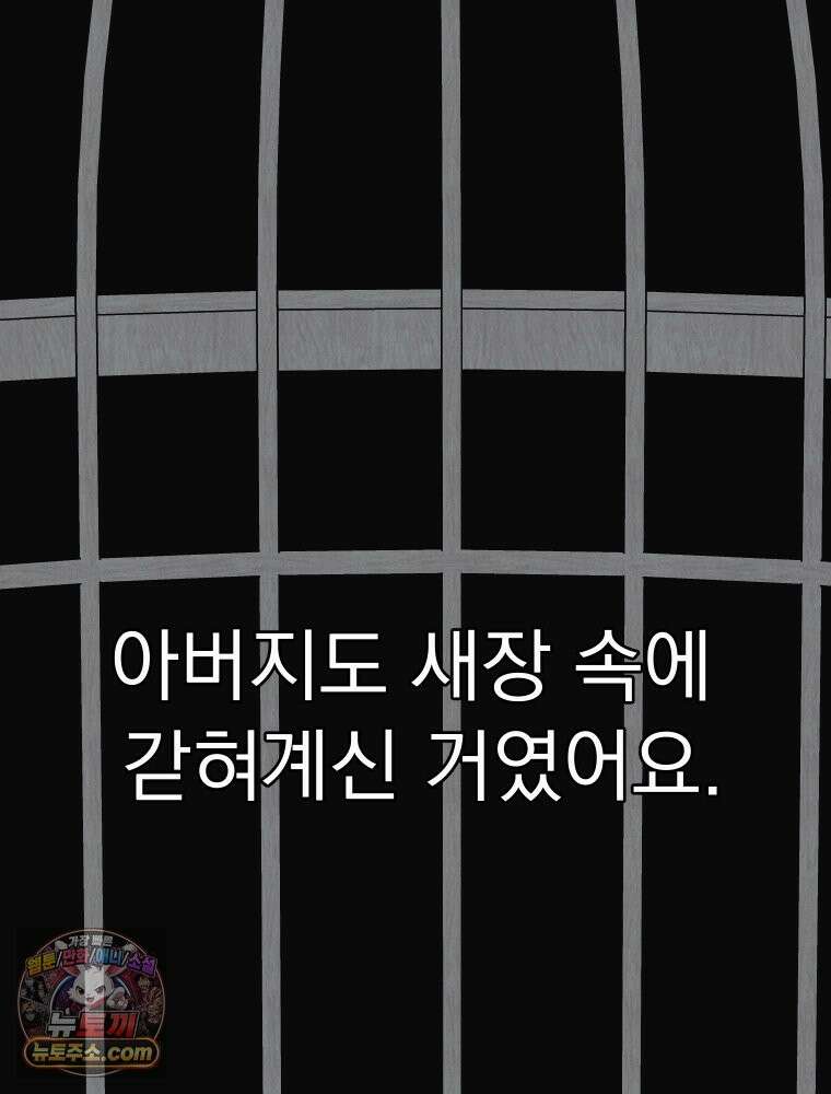 경성 란제리 의상실 [19세 완전판] 제 74화. 수렁 135