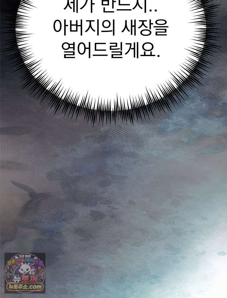 경성 란제리 의상실 [19세 완전판] 제 74화. 수렁 140