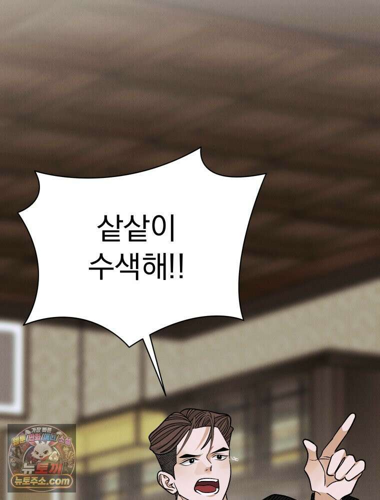경성 란제리 의상실 [19세 완전판] 제 74화. 수렁 144