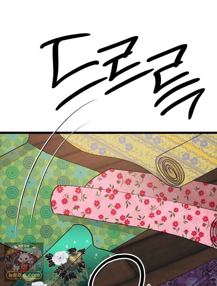 경성 란제리 의상실 [19세 완전판] 제 74화. 수렁 148