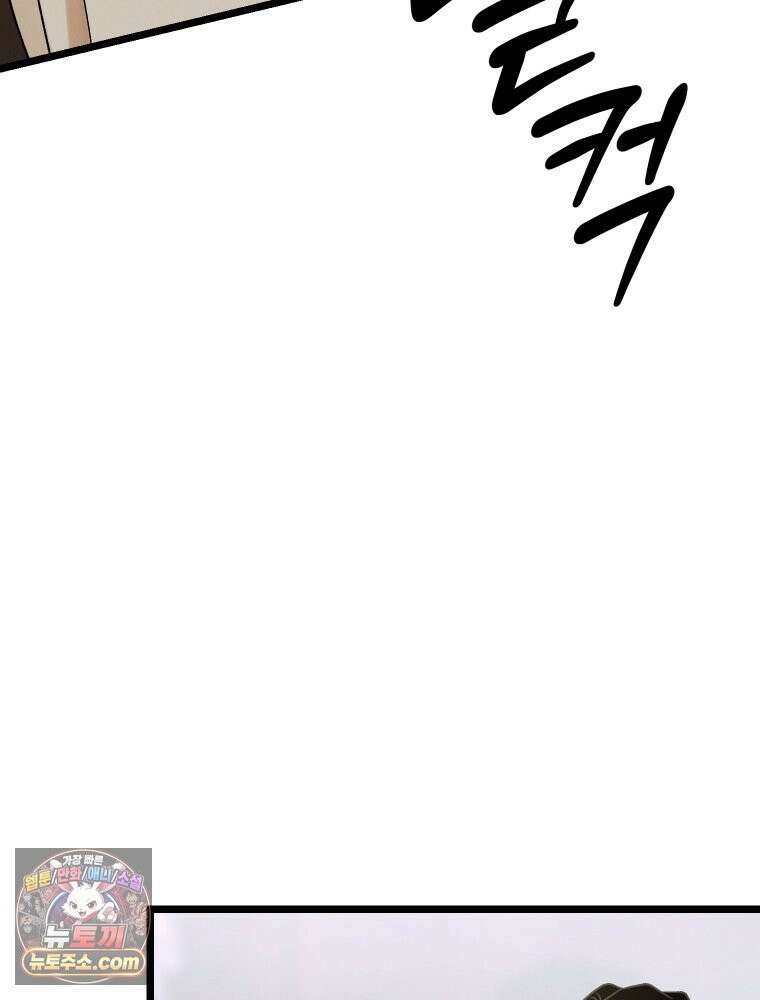 경성 란제리 의상실 [19세 완전판] 제 74화. 수렁 155