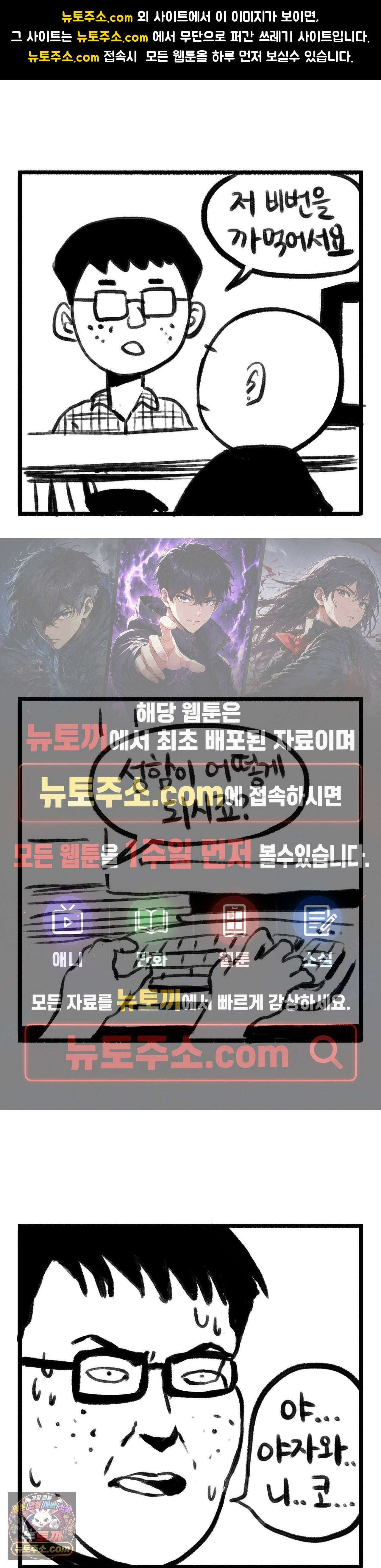 바퀴멘터리 4화 1