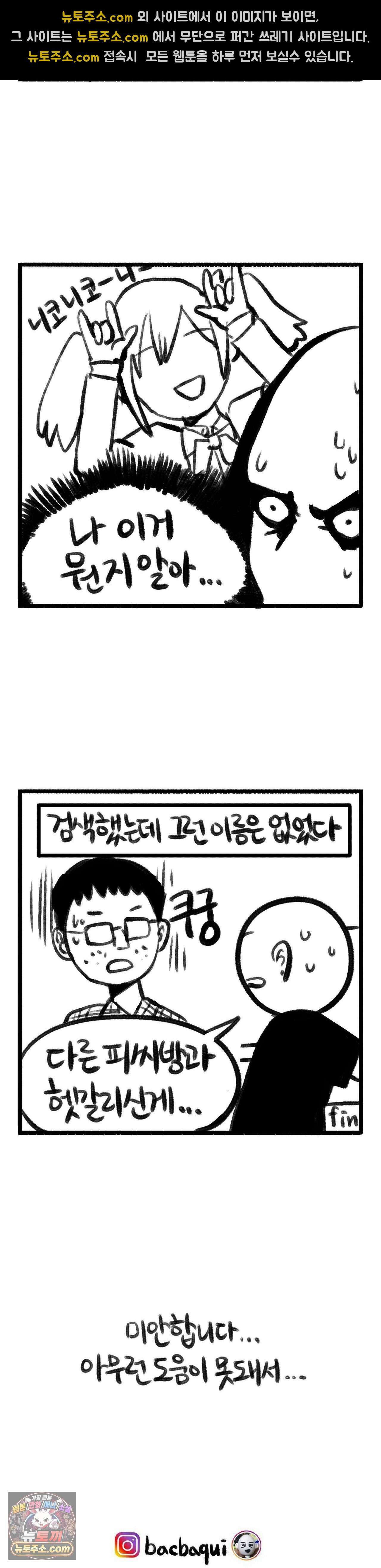 바퀴멘터리 4화 2
