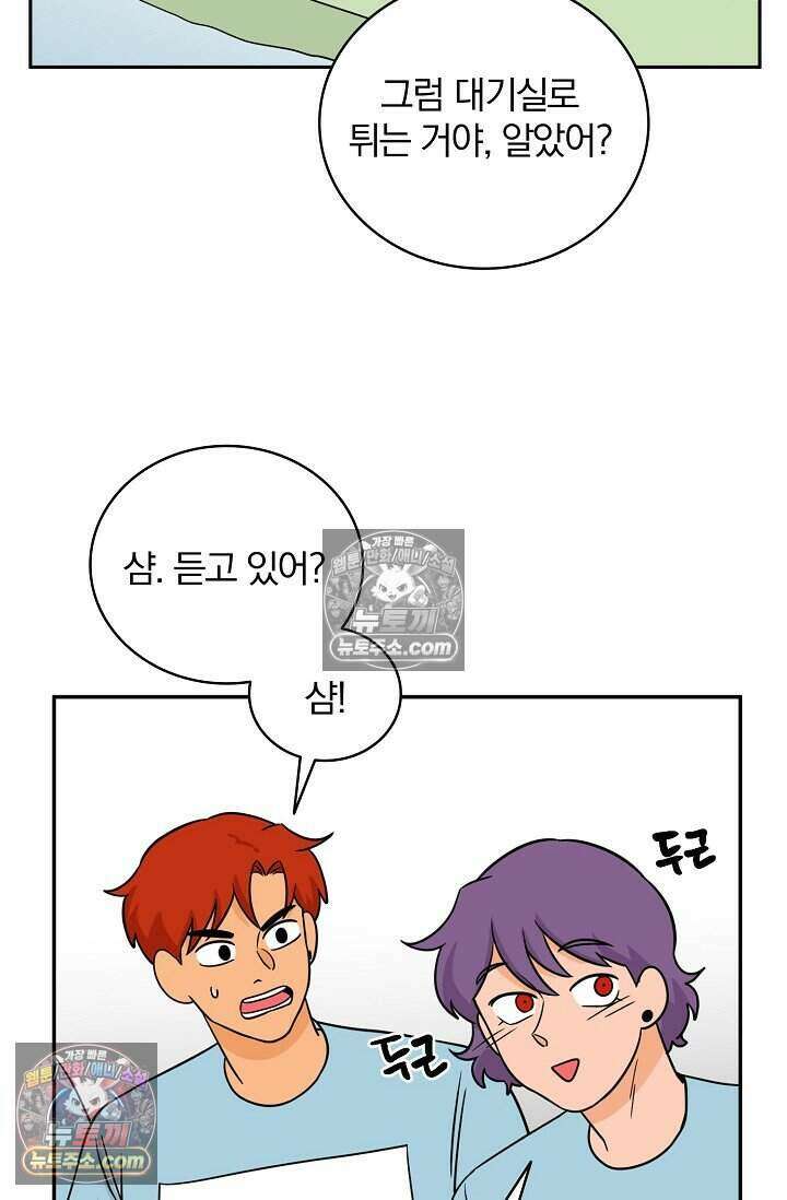 왕자님을 찾아라! 65화 3