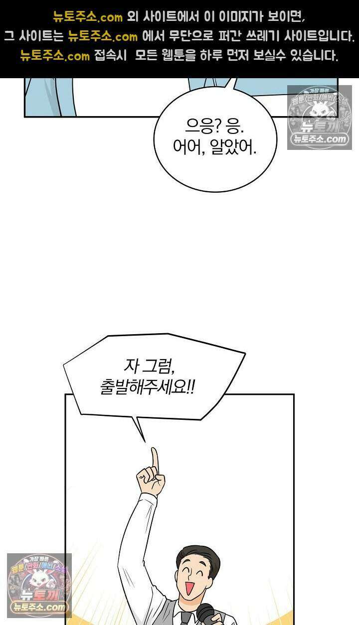 왕자님을 찾아라! 65화 4