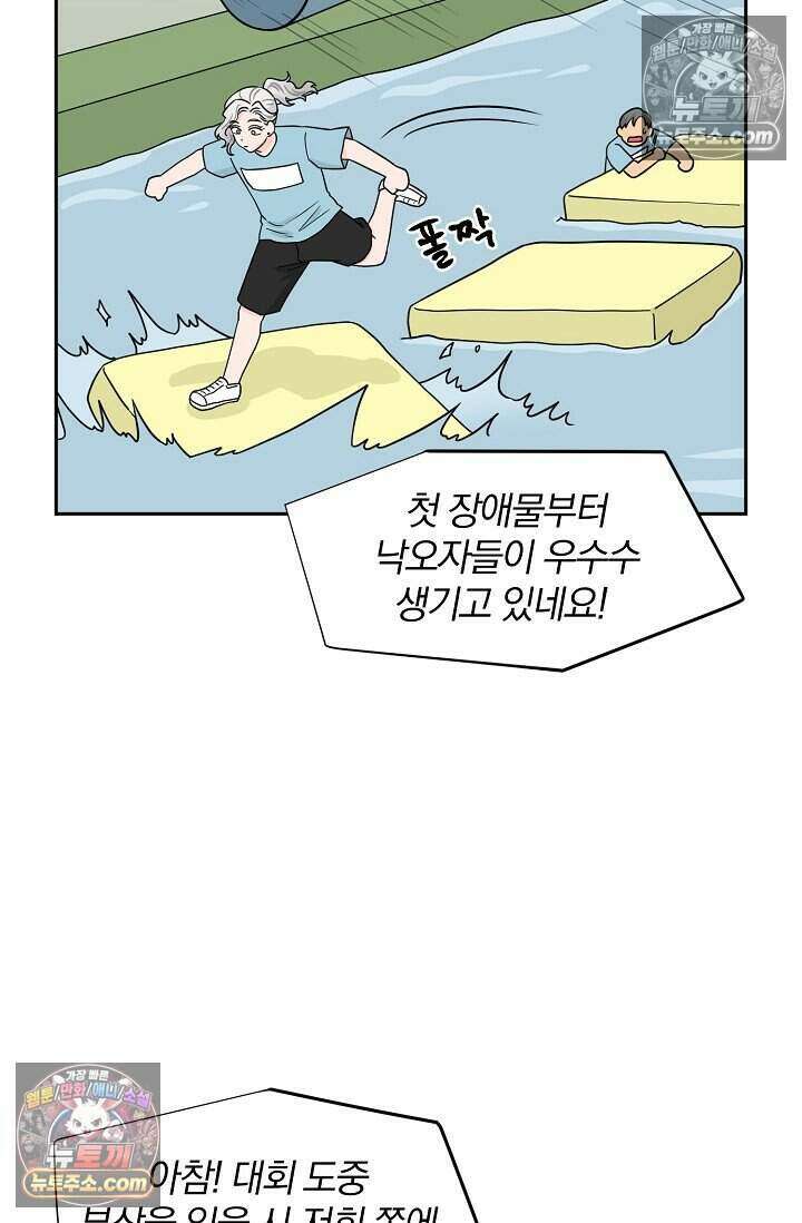 왕자님을 찾아라! 65화 7