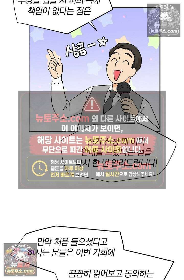 왕자님을 찾아라! 65화 8
