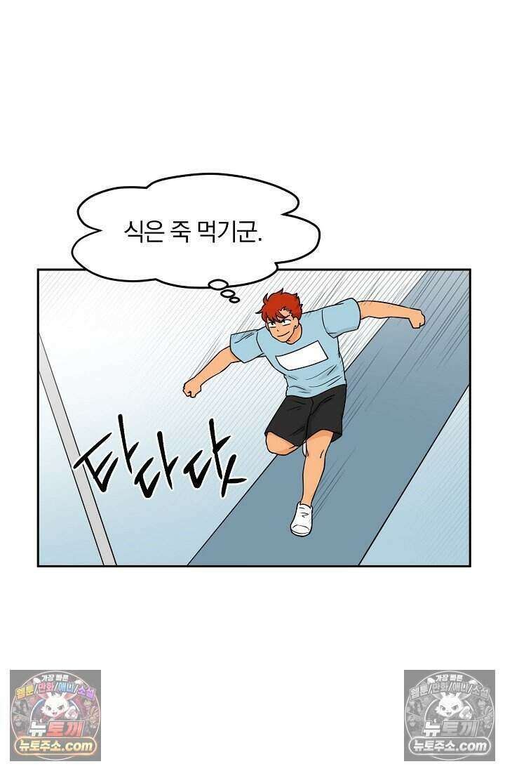 왕자님을 찾아라! 65화 10