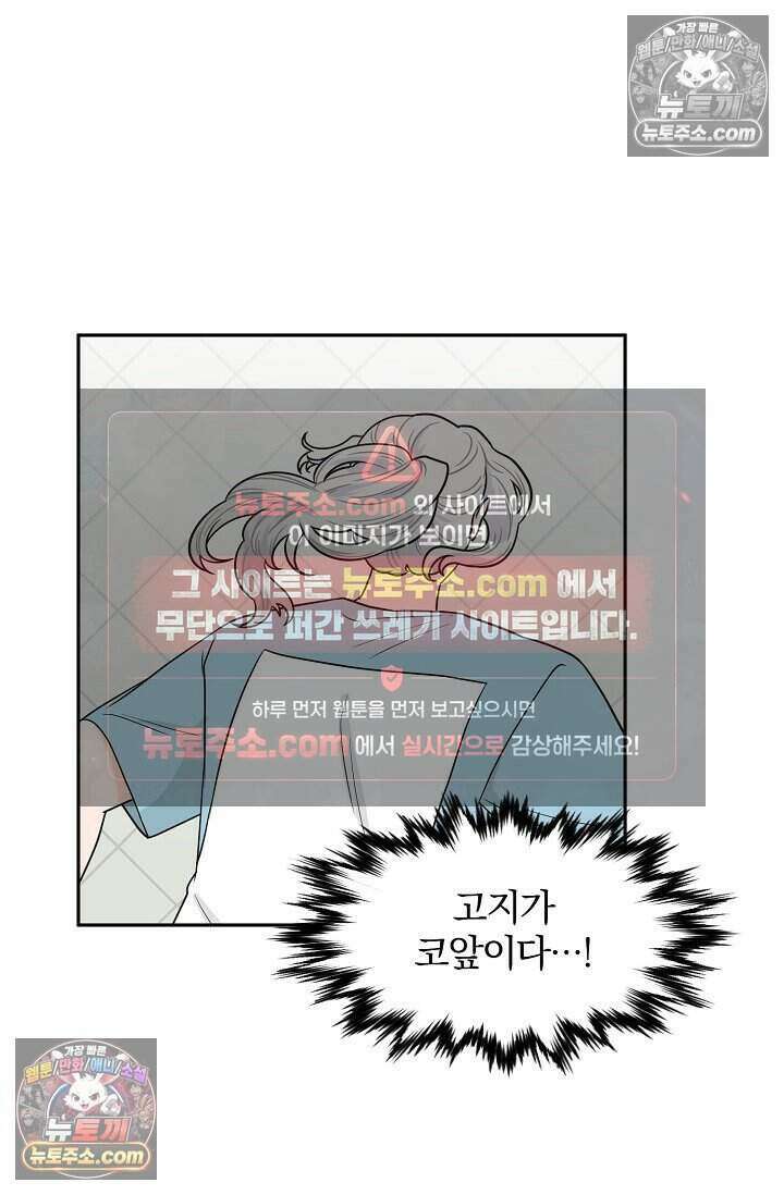 왕자님을 찾아라! 65화 11