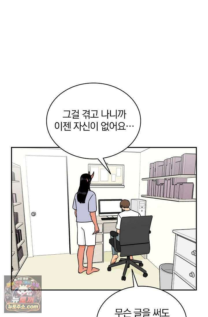 왕자님을 찾아라! 76화 2