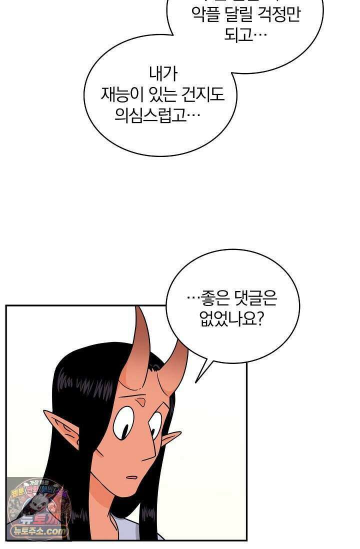 왕자님을 찾아라! 76화 3