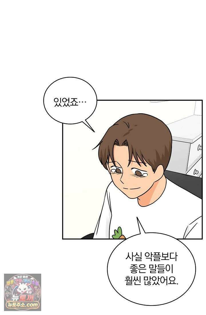 왕자님을 찾아라! 76화 4