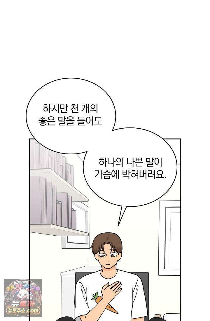 왕자님을 찾아라! 76화 5