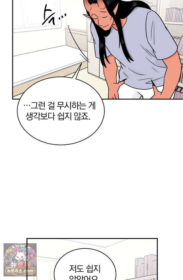 왕자님을 찾아라! 76화 7