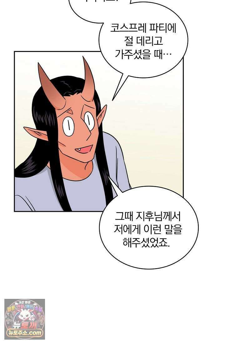왕자님을 찾아라! 76화 9