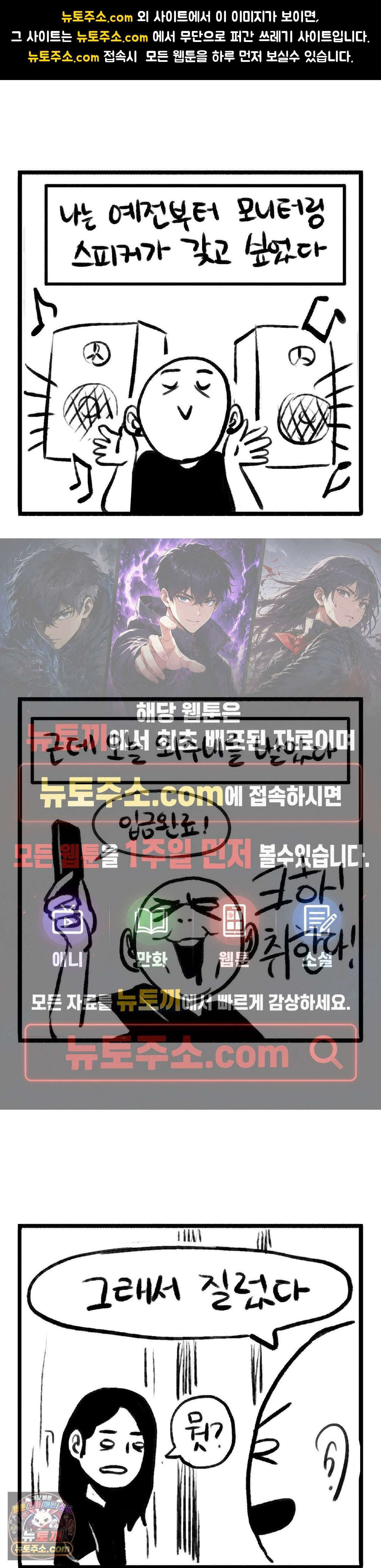 바퀴멘터리 10화 1