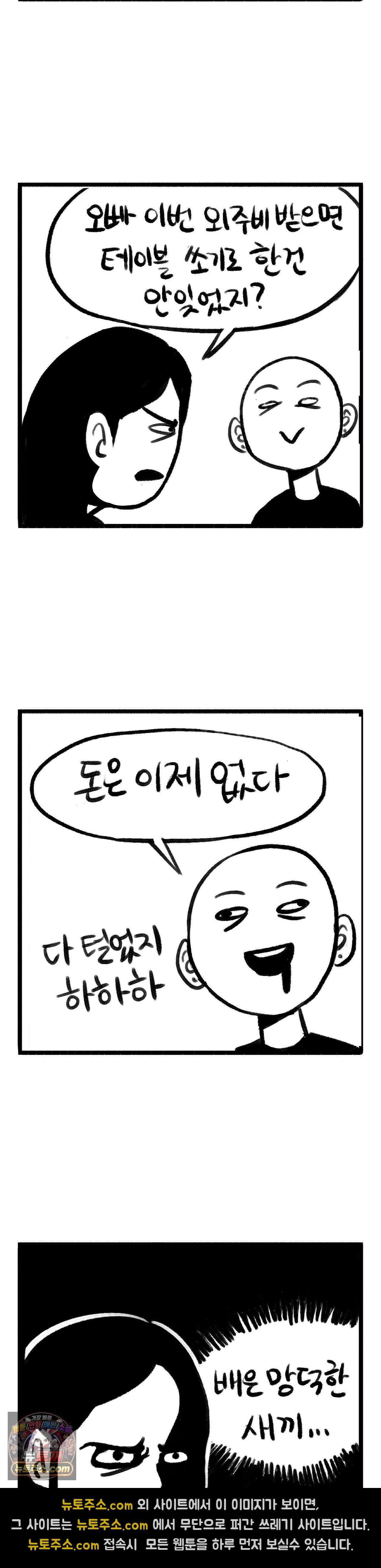 바퀴멘터리 10화 2