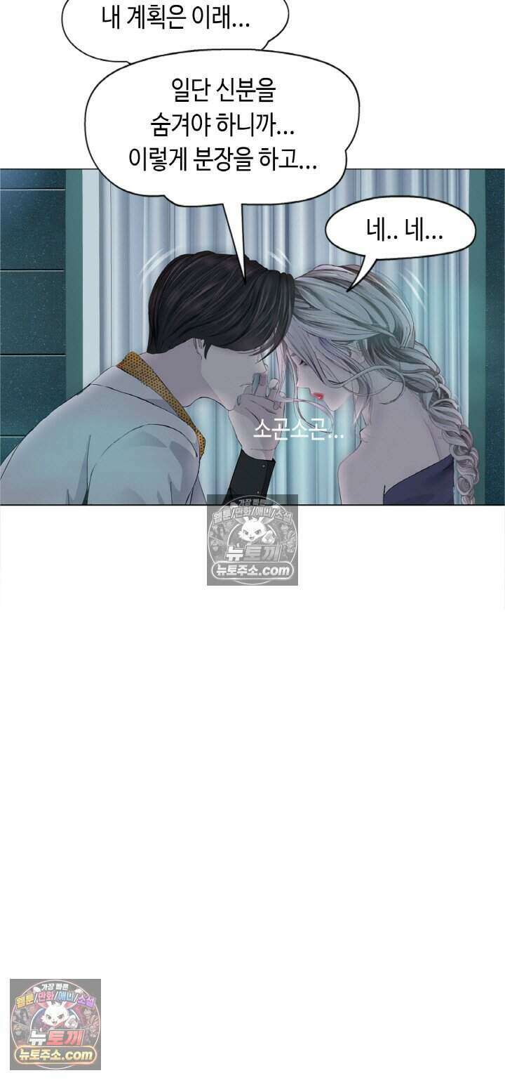 아이비 걸: 복수의 여신 7화 2