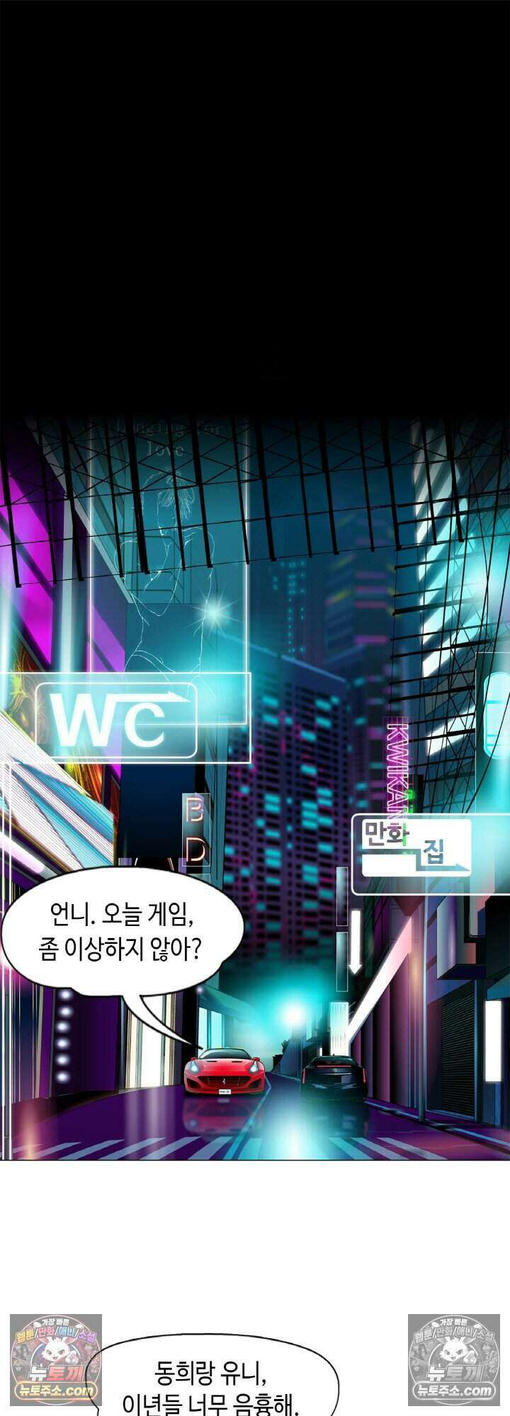 아이비 걸: 복수의 여신 7화 4