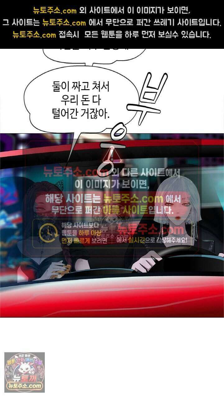 아이비 걸: 복수의 여신 7화 5