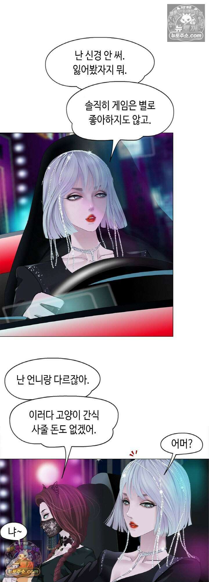 아이비 걸: 복수의 여신 7화 6