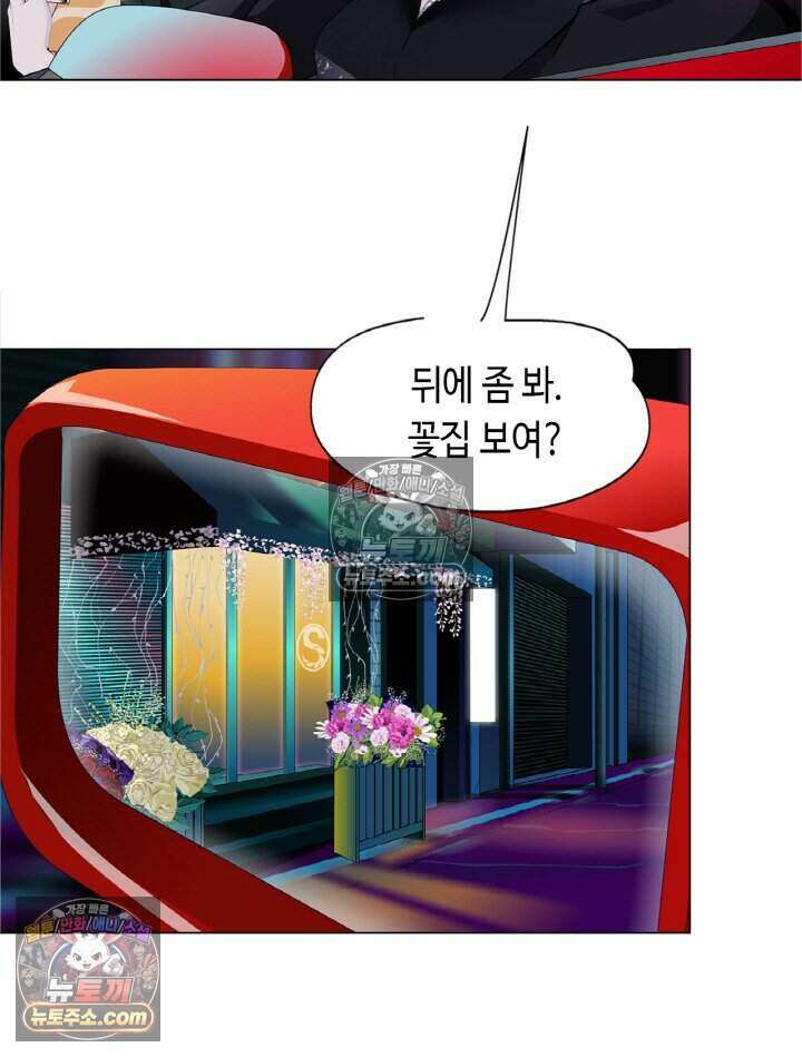 아이비 걸: 복수의 여신 7화 7