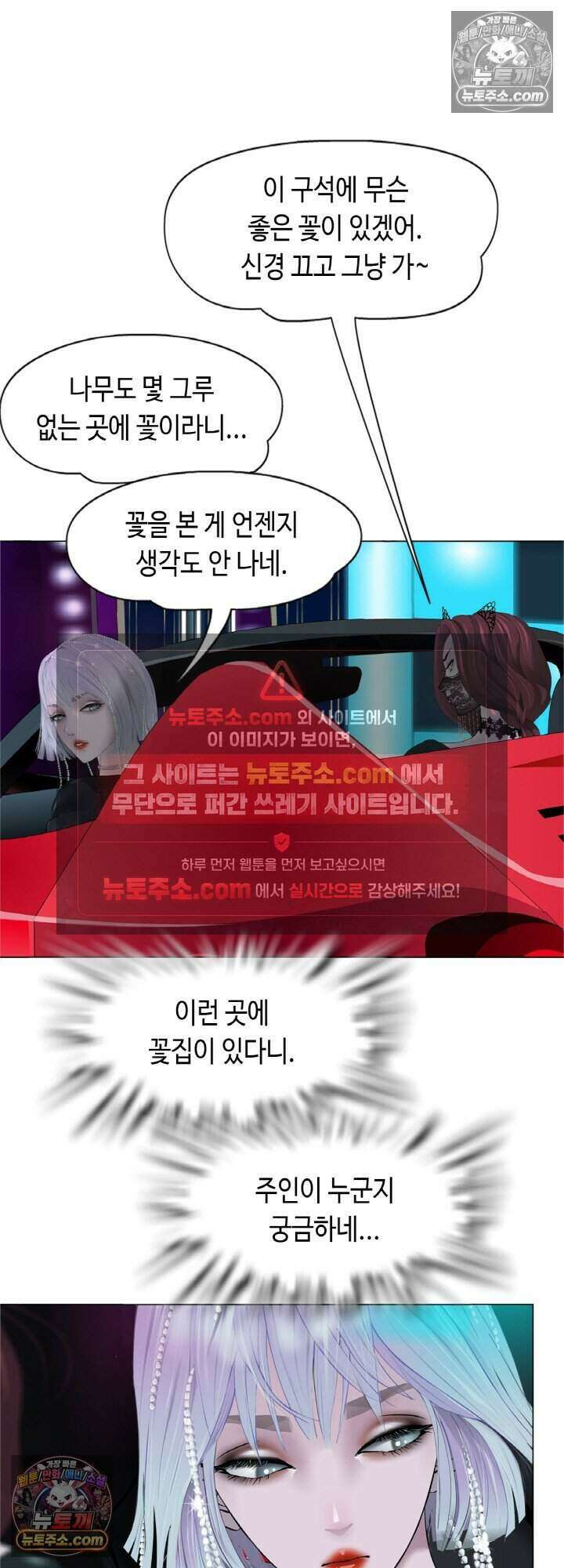 아이비 걸: 복수의 여신 7화 8