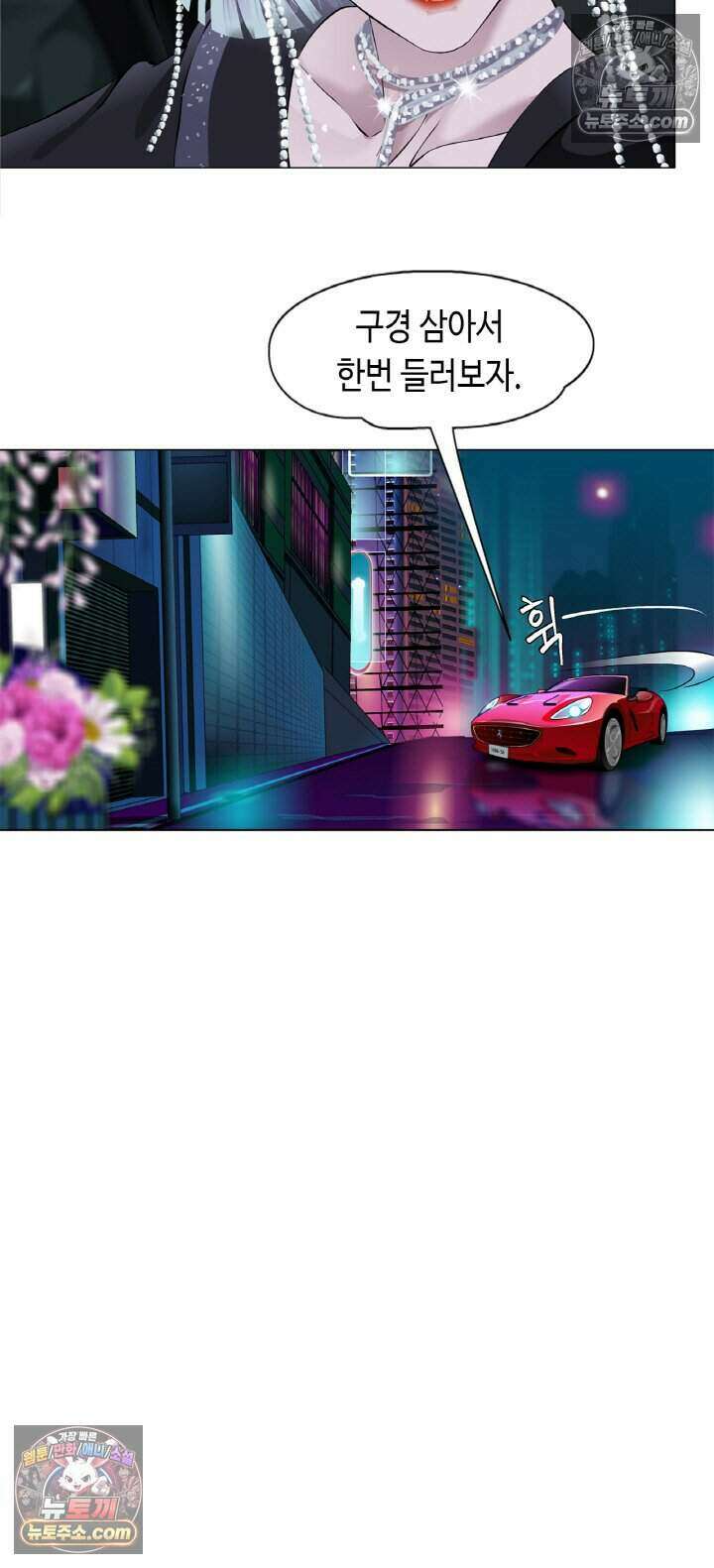 아이비 걸: 복수의 여신 7화 9