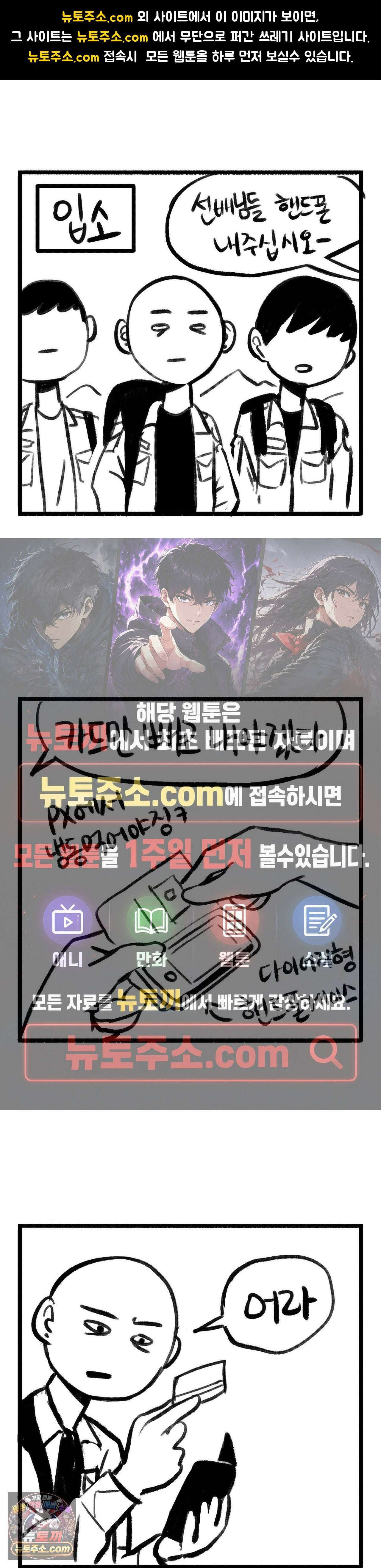 바퀴멘터리 14화 1