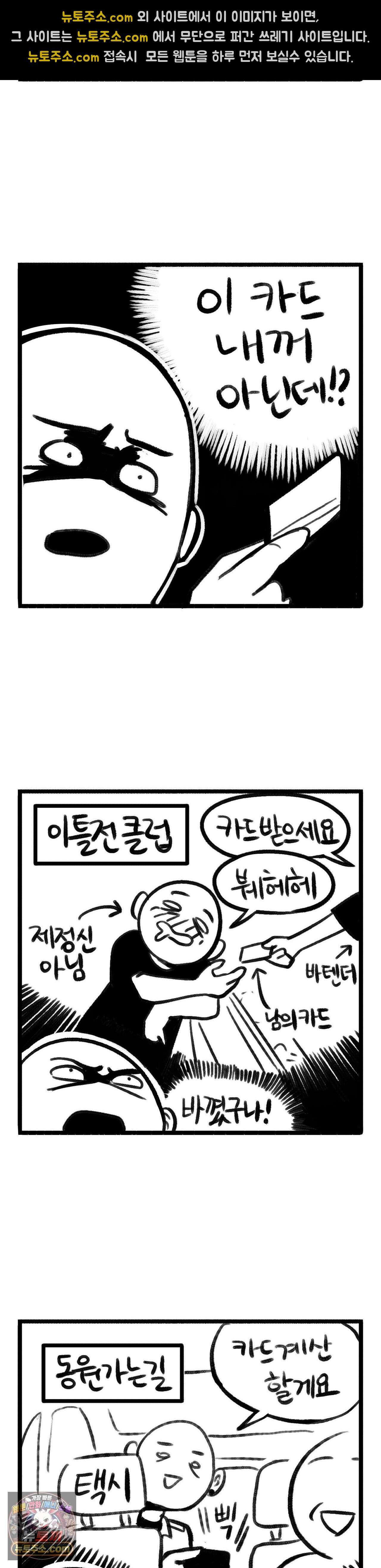 바퀴멘터리 14화 2