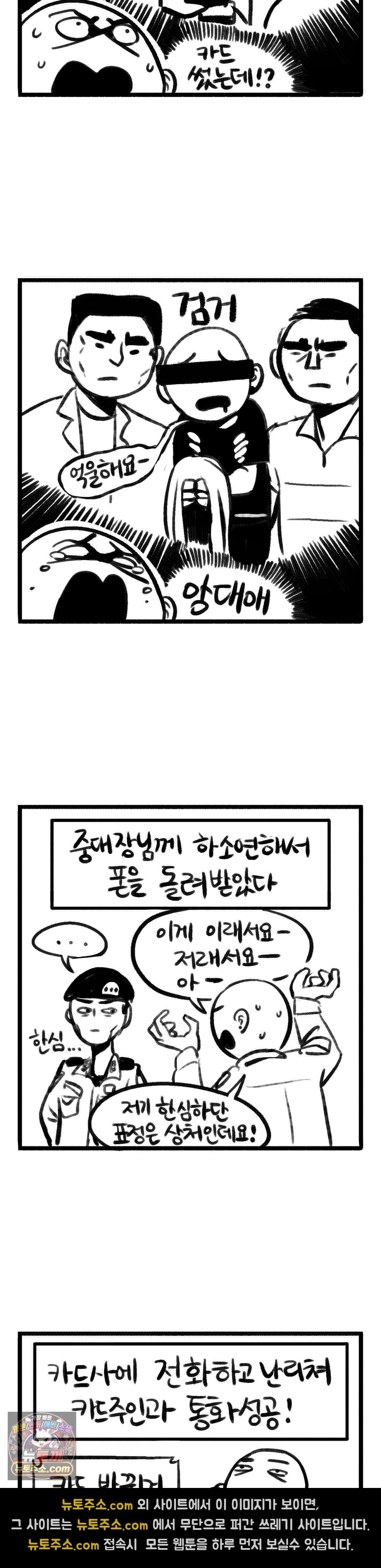 바퀴멘터리 14화 3