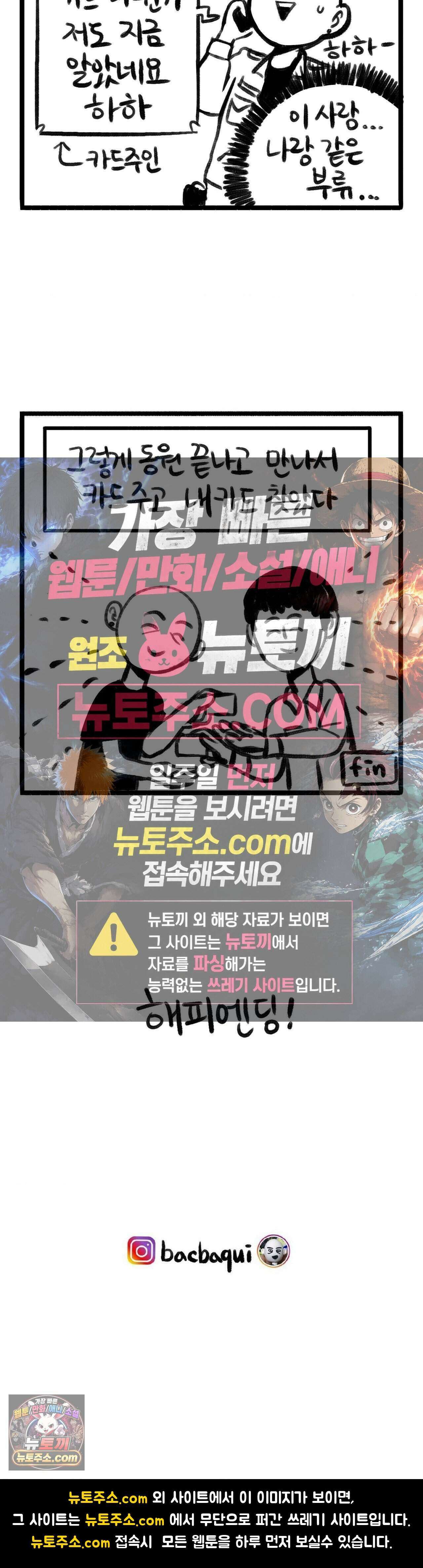 바퀴멘터리 14화 4