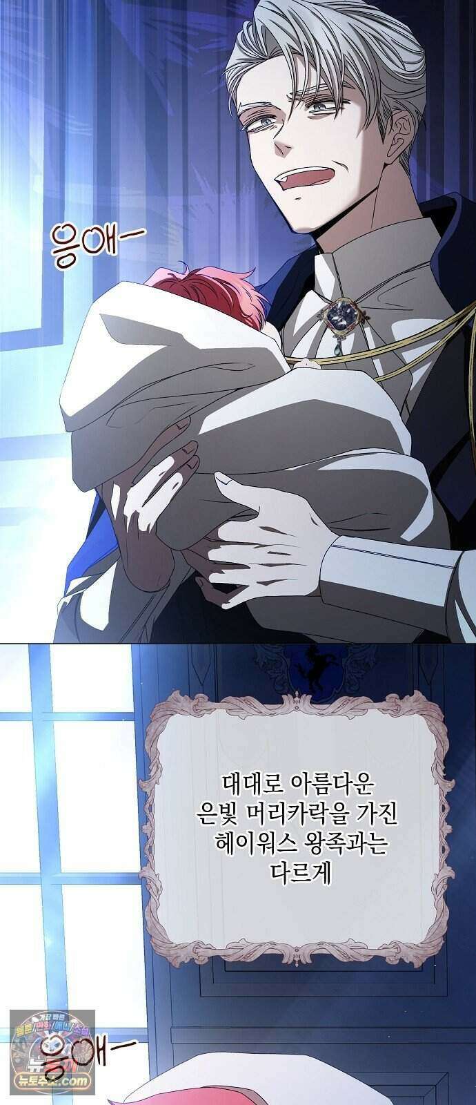약혼자가 자꾸만 나를 키우려 한다 2화 2