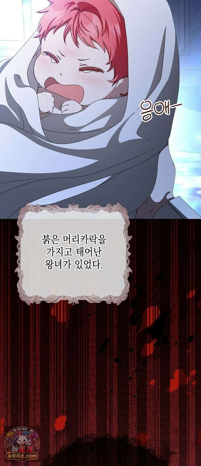 약혼자가 자꾸만 나를 키우려 한다 2화 3