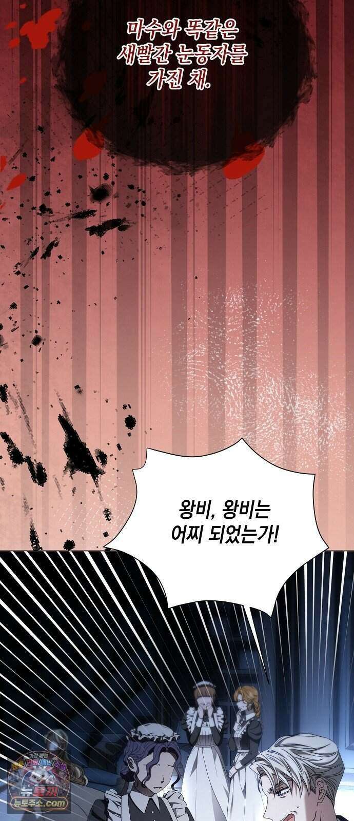 약혼자가 자꾸만 나를 키우려 한다 2화 4