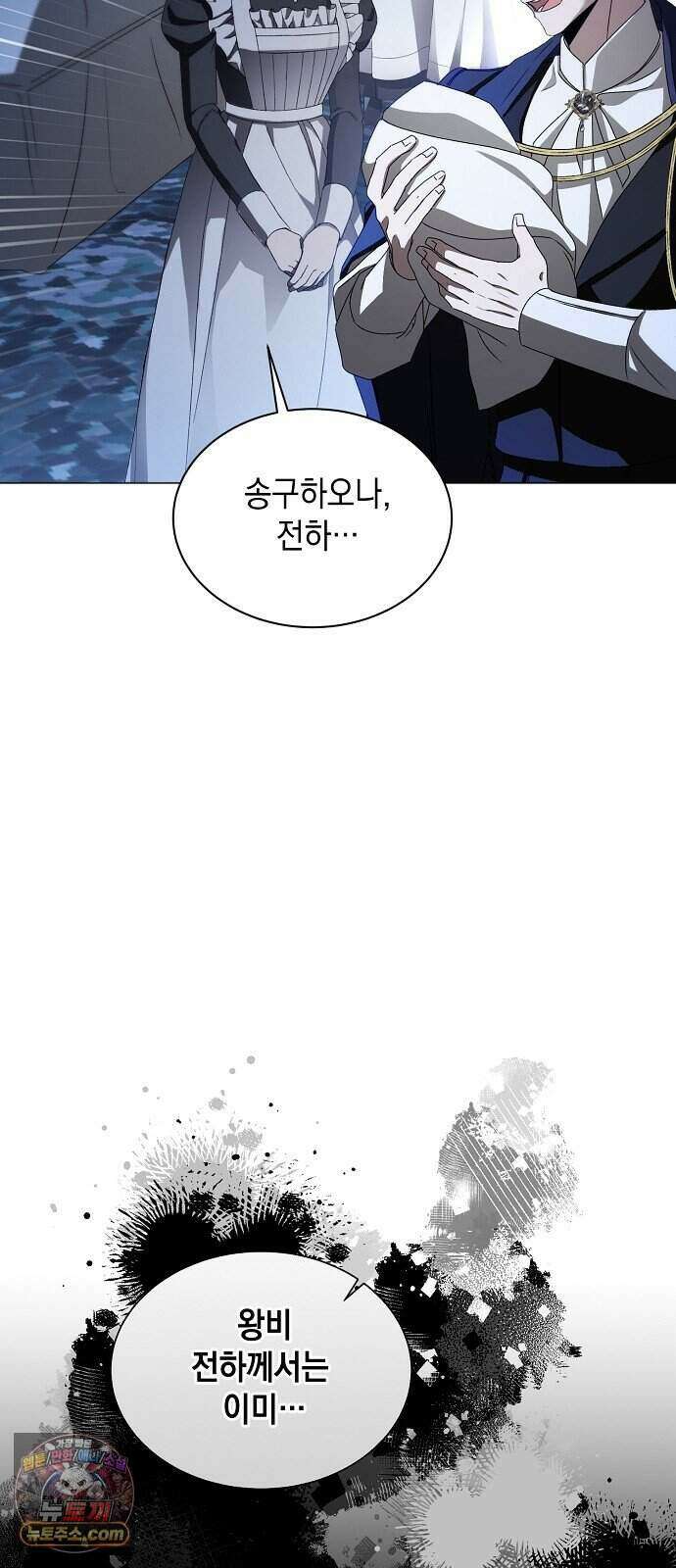 약혼자가 자꾸만 나를 키우려 한다 2화 5