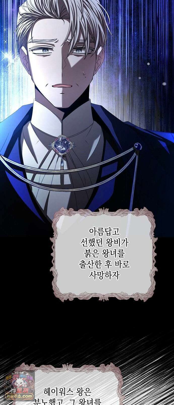 약혼자가 자꾸만 나를 키우려 한다 2화 7