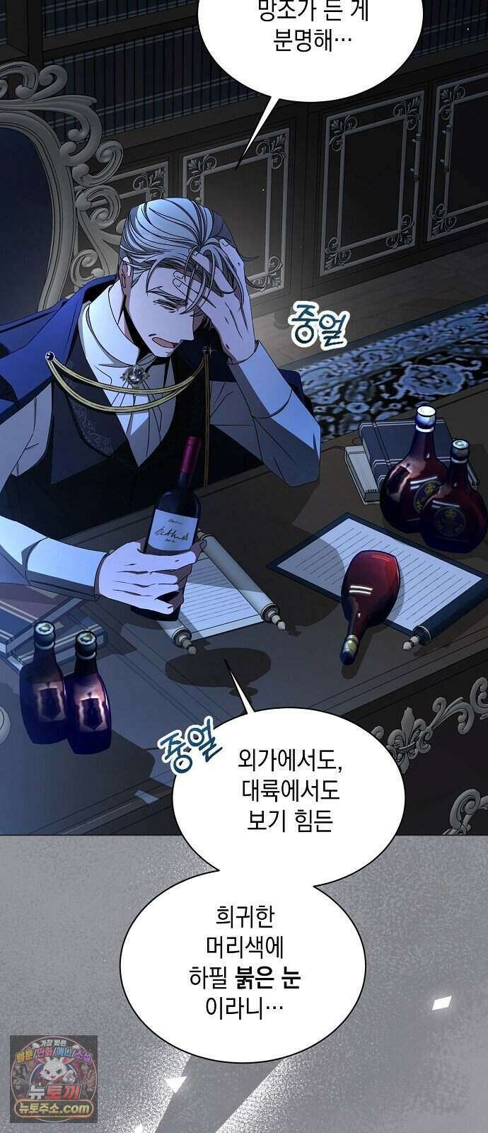 약혼자가 자꾸만 나를 키우려 한다 2화 9