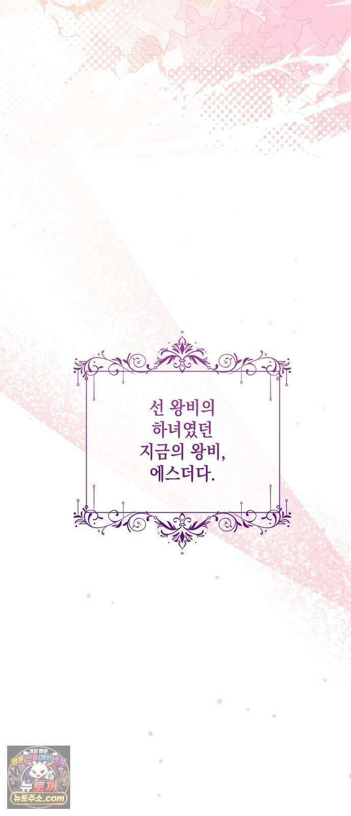 약혼자가 자꾸만 나를 키우려 한다 2화 14