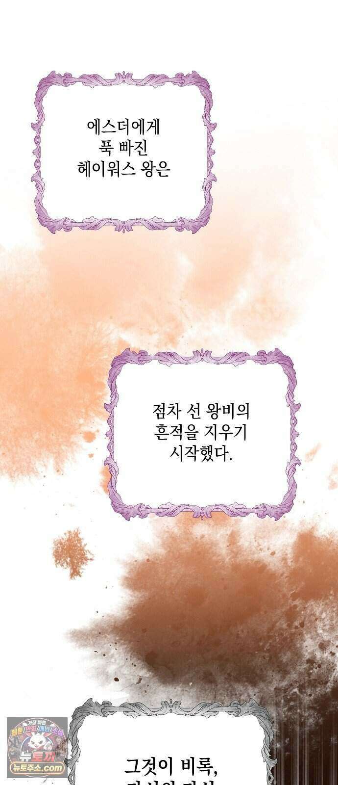약혼자가 자꾸만 나를 키우려 한다 2화 15