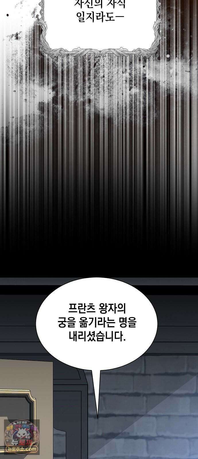 약혼자가 자꾸만 나를 키우려 한다 2화 16