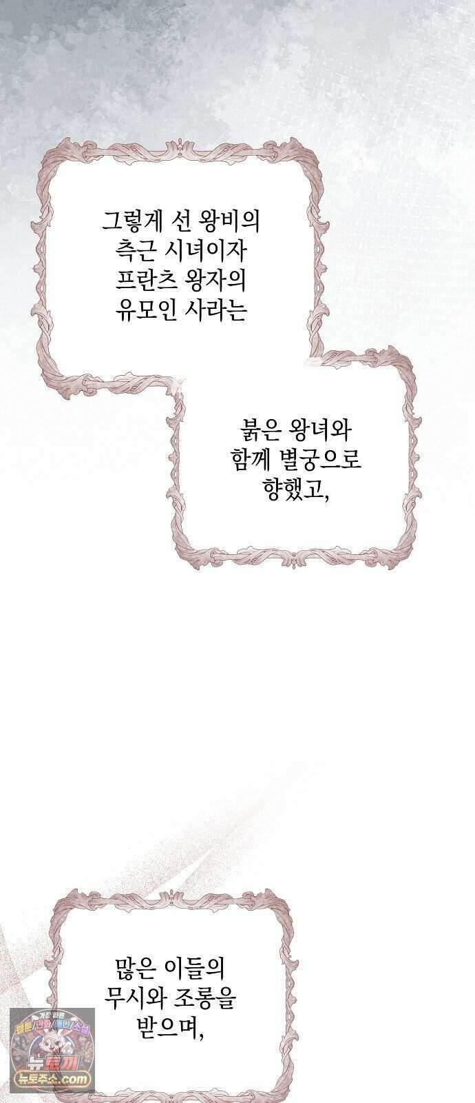 약혼자가 자꾸만 나를 키우려 한다 2화 27