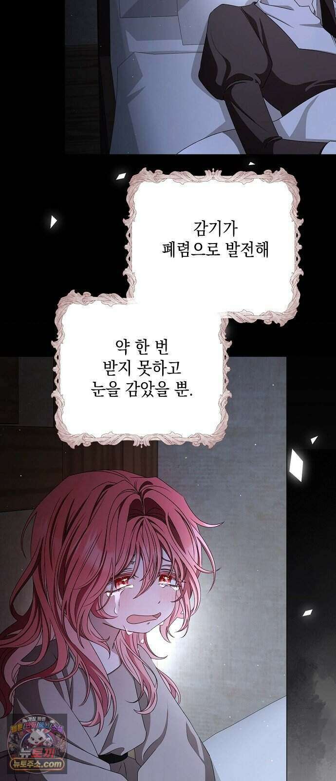 약혼자가 자꾸만 나를 키우려 한다 2화 35