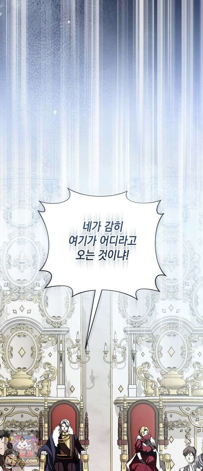 약혼자가 자꾸만 나를 키우려 한다 2화 37