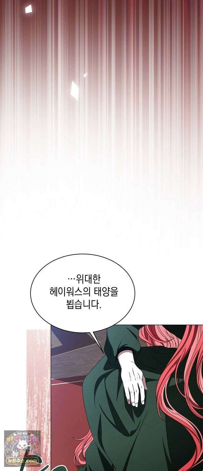 약혼자가 자꾸만 나를 키우려 한다 2화 40