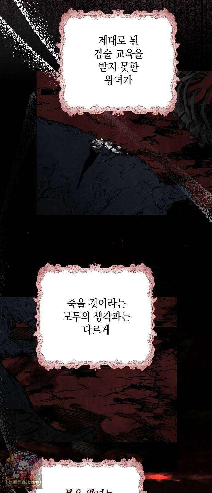약혼자가 자꾸만 나를 키우려 한다 2화 45