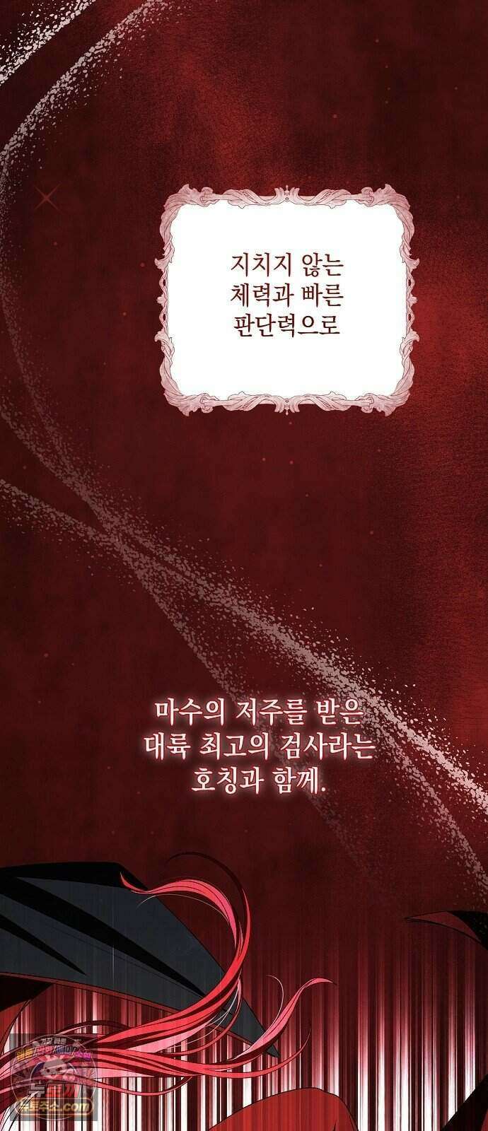 약혼자가 자꾸만 나를 키우려 한다 2화 47